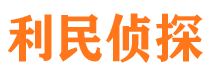 革吉侦探公司